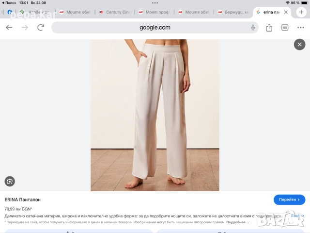 Etam Сатенена пижама М размер. Нова с етикет , снимка 11 - Пижами - 51473134