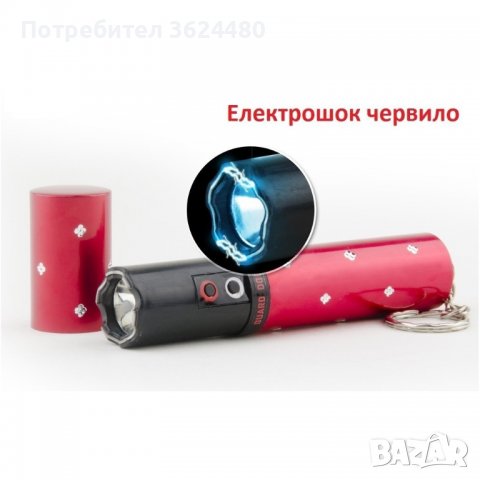 Електрошок с фенерче под формата на червило, снимка 7 - Други стоки за дома - 39922857