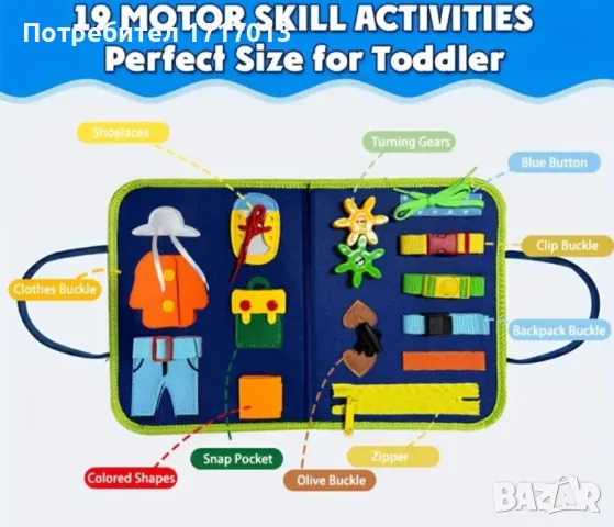 Бизиборд Монтесори Дино 