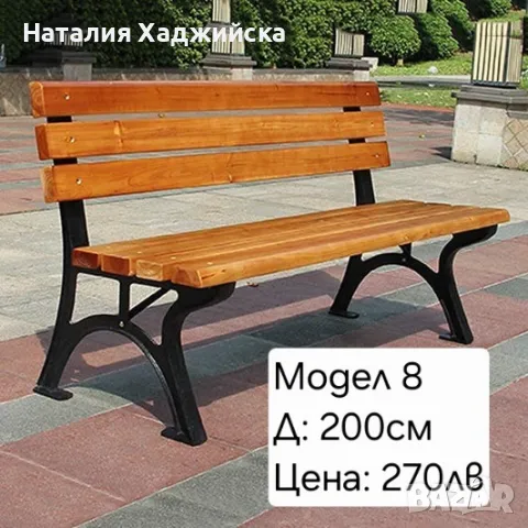 Пейки, снимка 6 - Градински мебели, декорация  - 47720055