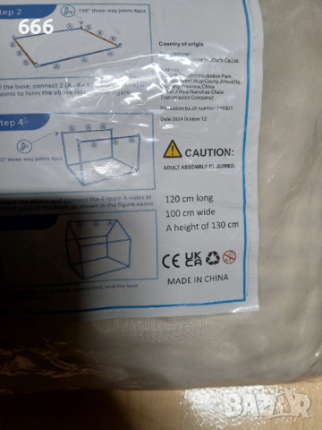 Детска палатка за игра - 120x100x130см, снимка 5 - Други - 52579175