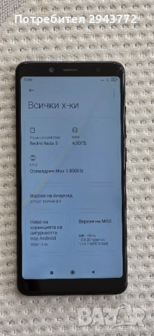 Xiaomi Redmi 5 pro 64GB, снимка 3 - Xiaomi - 51731318