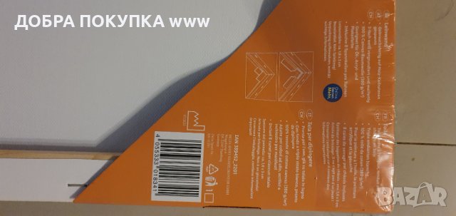 Рамки за картини  с платна 50 но 70 см размери, снимка 6 - Ученически пособия, канцеларски материали - 43142644