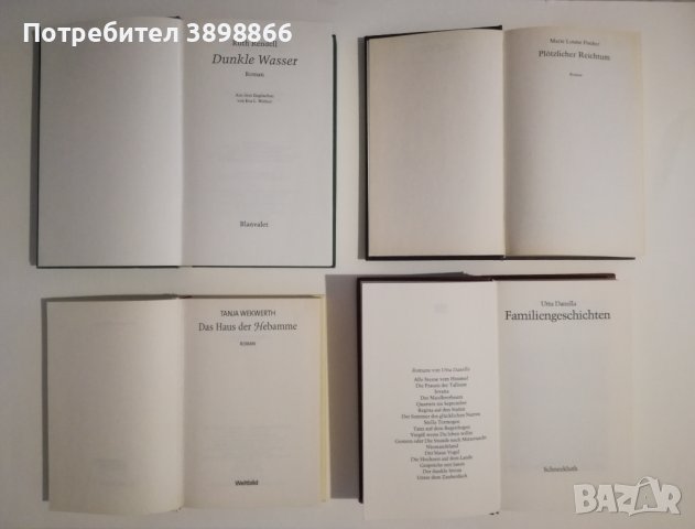 Книги на немски език, снимка 4 - Художествена литература - 44065901