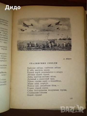 1952, Разкази и стихове -руски, снимка 5 - Детски книжки - 28229197