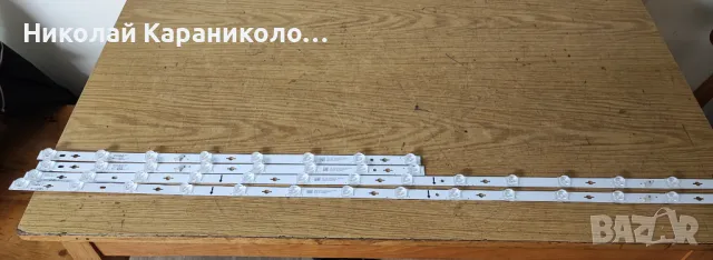 Продавам Main-40-R51MG8-MAC2HG,Лед-55HR330M16A0 V1 от  тв TCL 55C635, снимка 13 - Телевизори - 48441427