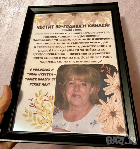 Подарък за рожден ден, снимка 3 - Други - 52559514