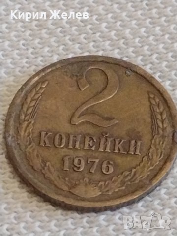 Две монети 2 копейки 1976г. / 15 копейки 1988г. СССР стари редки за КОЛЕКЦИОНЕРИ 39096, снимка 3 - Нумизматика и бонистика - 44113713