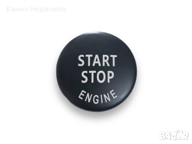 Старт стоп бутон за BMW X1 X5 E70 X6 E71 Z4 E89 E90 E91 E60, снимка 5 - Аксесоари и консумативи - 35934866