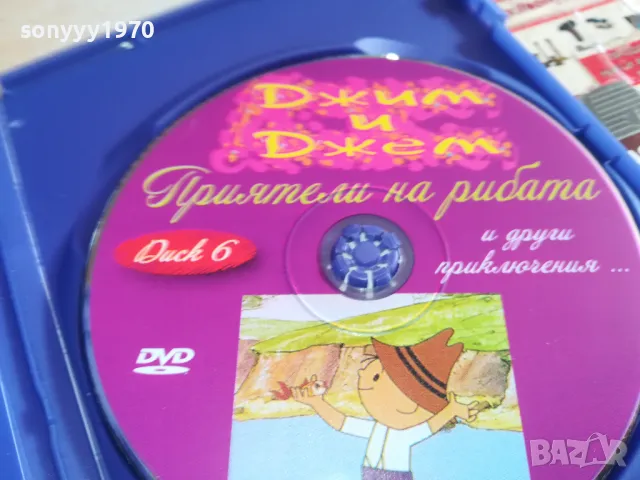 ДЖИМ И ДЖЕМ 6-ДВД 0303251617, снимка 5 - DVD филми - 49346464