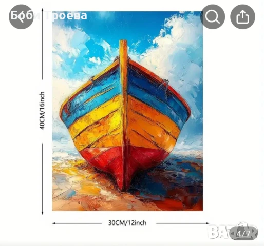 Ярка Маслена Живопис на Платно с Лодка - Морско Стенно Изкуство със Смели Чертежи и Богати Цветове,, снимка 3 - Картини - 50713131