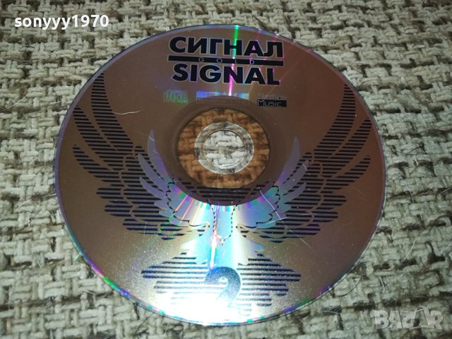 СИГНАЛ НОВО ЦД 1212230846