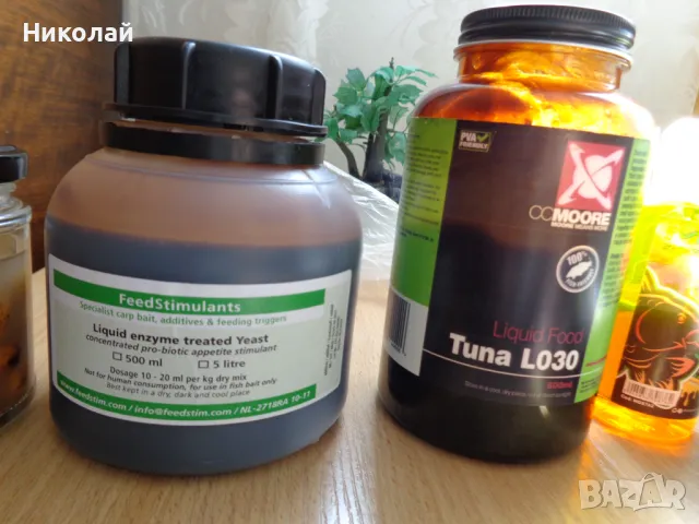 Enzyme treated liquid yeast extract,дип Хотдемун и др., снимка 1 - Стръв и захранки - 47385567