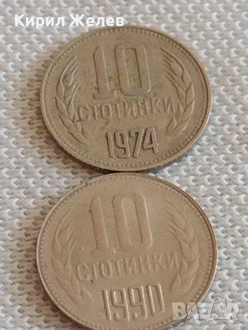 Лот монети 10 броя 10 стотинки различни години от соца за КОЛЕКЦИЯ ДЕКОРАЦИЯ 36553, снимка 2 - Нумизматика и бонистика - 43923145