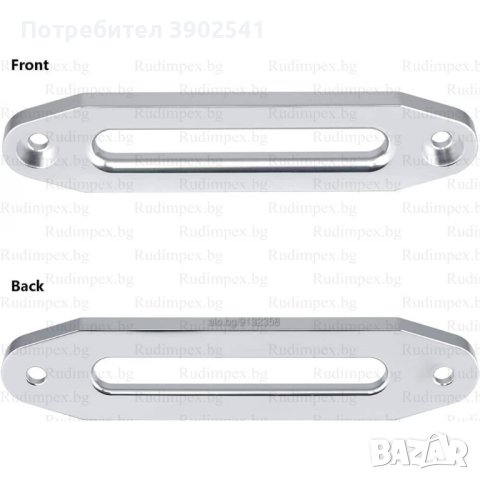 Алуминиев водач за лебедка 9000lb - 15000lb / размери 254mm x 66mm, снимка 3 - Аксесоари и консумативи - 43131987