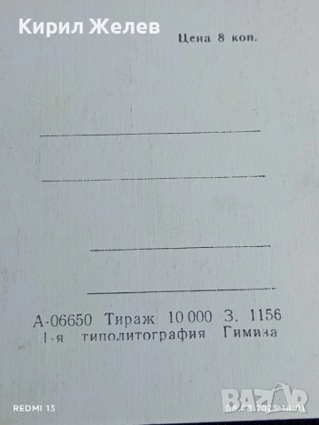 Стара картичка СССР АНАСТАСИЯ ВЕРТИНСКАЯ АРТИСТ за КОЛЕКЦИЯ ДЕКОРАЦИЯ 50755, снимка 7 - Колекции - 51301038