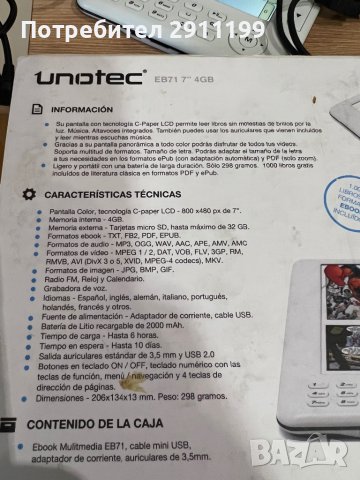 Четец Unotec EB71, снимка 10 - Електронни четци - 39577589