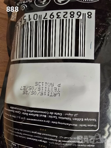 турско кафе Harput Dibek , снимка 4 - Други - 48328313