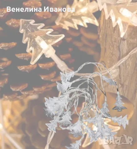 Вълшебни Коледни лампички с елхички