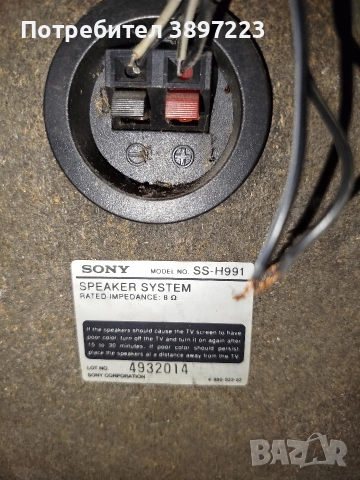 Sony MHC-881 компонентна система., снимка 5 - Аудиосистеми - 53443886