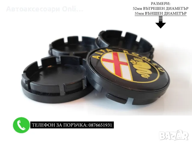 Капачки За Джанти 55/60мм / за Alfa Romeo Алфа Ромео / декоративни тапи за централен отвор, снимка 6 - Аксесоари и консумативи - 48652252