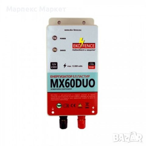 Комбиниран енергизатор - MX60 DUO 12/220V
