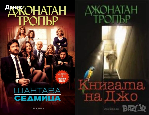 Автори на трилъри и криминални романи – 08:, снимка 7 - Художествена литература - 53463872