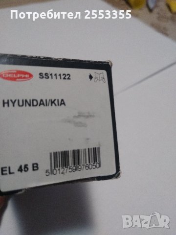 Датчик разпределителен вал за hyundai и Kia ss11122  , снимка 8 - Части - 32890273
