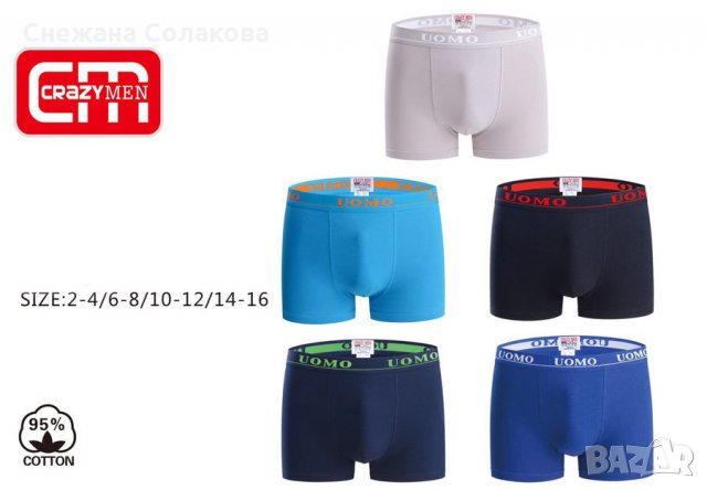 Комплект от 6 детски боксерки.  Размер: 2-4 г.  Цена на комплекта: 21 лева  