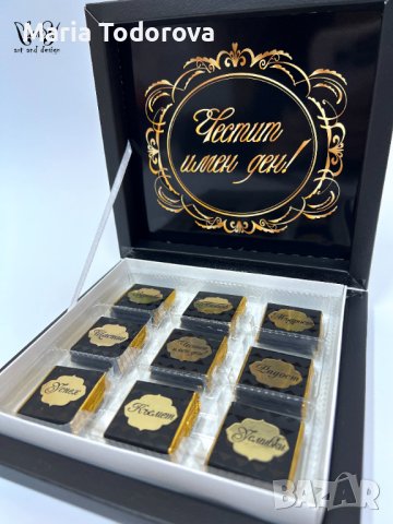 Бонбони за подарък, снимка 16 - Други - 43559926