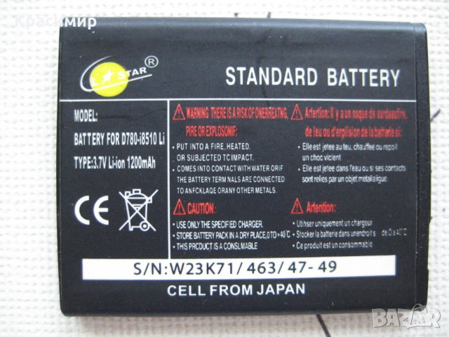 Продавам нова батерия -L Star  за мобилен телефон , снимка 4 - Оригинални батерии - 32862496