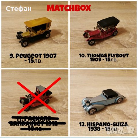 Колекция от стари колички MATCHBOX, LLEDO, CORGI, RIO, снимка 4 - Колекции - 27400800