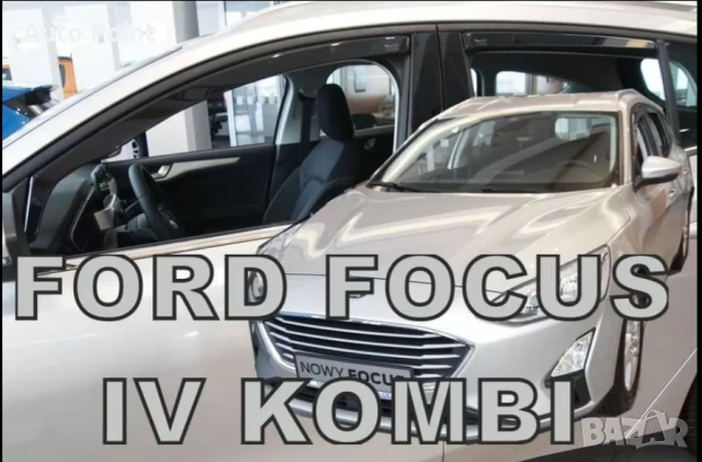 Ветробрани за Ford Focus MK4 (2018+) комби - 4бр. предни и задни Неко