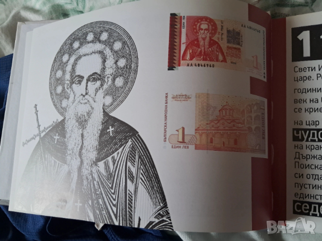 Изложба "Парите разказват" / Exhibition" Money talks", снимка 3 - Енциклопедии, справочници - 53211709