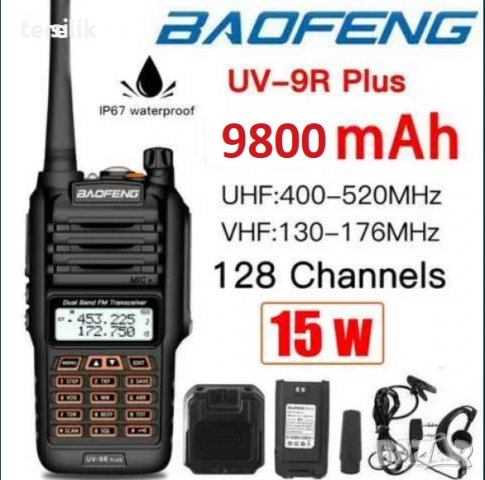 !!! Baofeng UV 9R PLUS 15W, нови 9800mAh Радиостанция двубандова DTMF, CTCSS, DCS 136-174 400-520, снимка 13 - Други - 37561114
