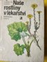 Нашите растения в лекарствата / Nase rosliny v lekarstvi, книга за билките и употребата им-на чешски