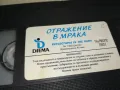 ОТРАЖЕНИЕ В МРАКА-ORIGINAL VHS VIDEO TAPE 2101251549, снимка 14