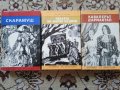 Книги всяка по 3 лв. Раклата на Мария Медичи, Кавалерът Д'Армантал, Скарамуш, снимка 1 - Други - 32319641