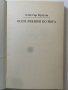 Осем лекции по йога - Алистър Кроули, снимка 3
