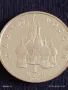 Юбилейна монета 1 рубла 1992г. Русия 150г. От рождението на Павел Нахимов 39870, снимка 2