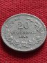 Монета 20 стотинки 1913г. Царство България за колекция - 25063, снимка 10