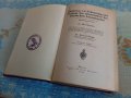 Стара Немска Книга за лекарствените продукти от 1929, фармацевтика, снимка 2