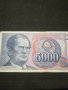 Банкнота Югославия - 10186, снимка 2
