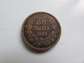 50 лева 1930, снимка 1