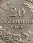 МОНЕТА 20 стотинки 1913г. ЦАРСТВО БЪЛГАРИЯ СТАРА РЯДКА ЗА КОЛЕКЦИОНЕРИ 35715, снимка 8
