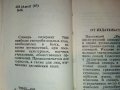 Карманный англо-русский словарь - О.Бенюх и Г.Чернов - 1975г, снимка 6