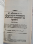 77 Най - ефикасни диети в света, снимка 4