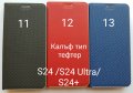 Калъфи за Samsung S24 / S24 Ultra / S24 Plus, снимка 7