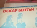 ОСКАР БЕНТЪН 1810241608, снимка 7
