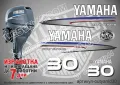 YAMAHA 8 hp Ямаха извънбордови двигател стикери надписи лодка яхта, снимка 8